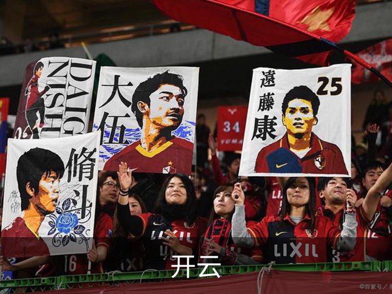 开云介绍